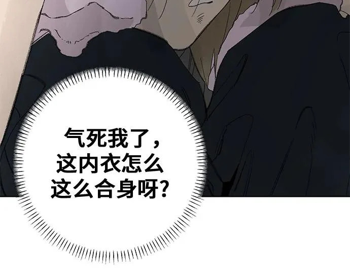 外传 05话: 毕生愿望是锅巴（5） 第37页