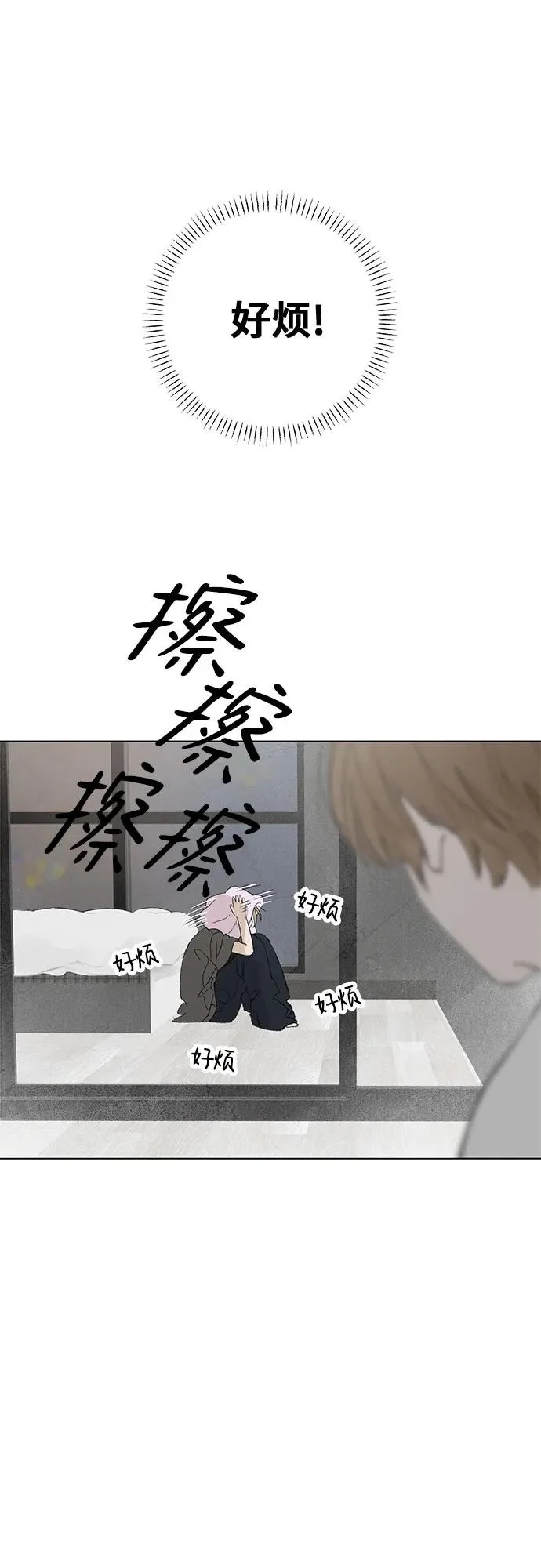 外传 05话: 毕生愿望是锅巴（5） 第38页