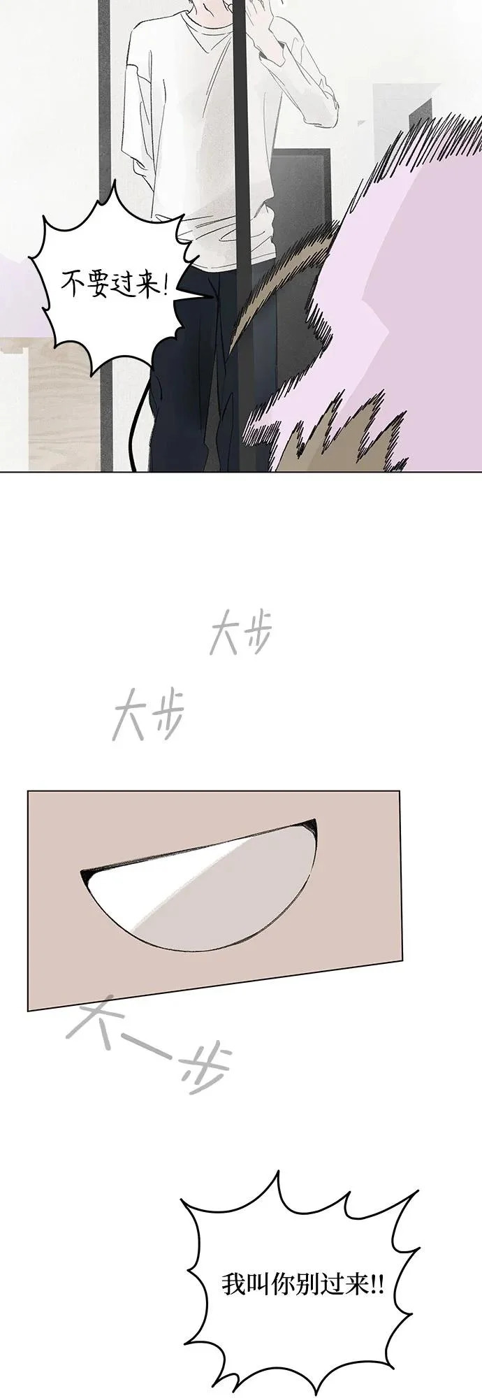 外传 05话: 毕生愿望是锅巴（5） 第42页