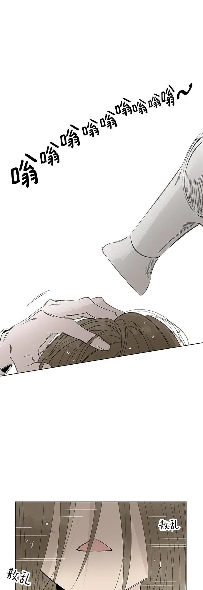 外传 05话: 毕生愿望是锅巴（5） 第44页