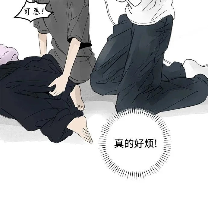 外传 05话: 毕生愿望是锅巴（5） 第46页