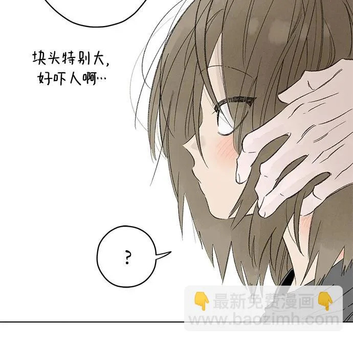外传 05话: 毕生愿望是锅巴（5） 第49页
