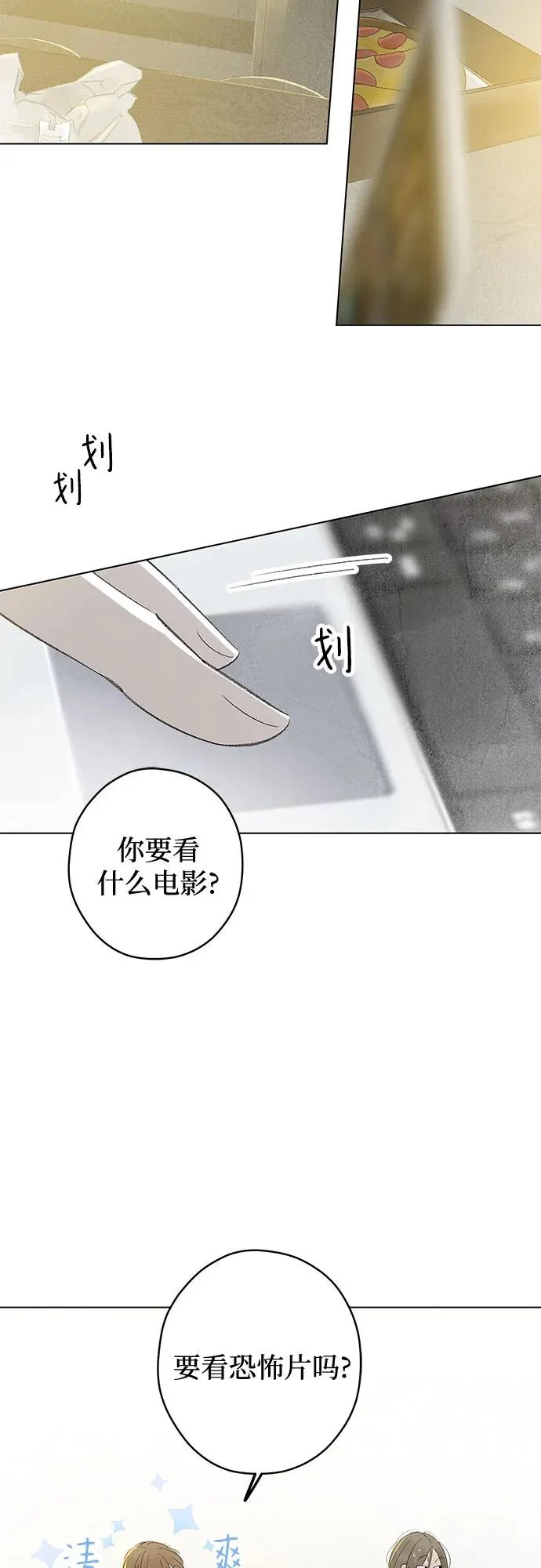 外传 06话: 毕生愿望是锅巴（6） 第3页