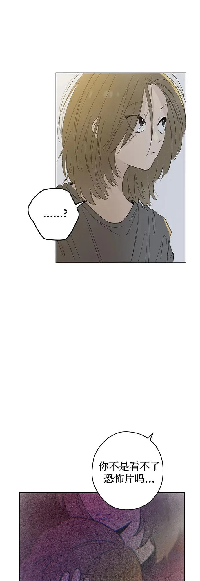 外传 06话: 毕生愿望是锅巴（6） 第5页