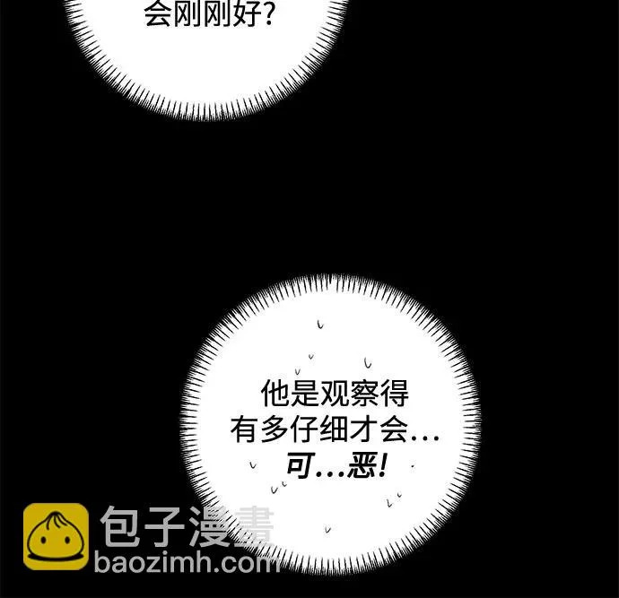 外传 06话: 毕生愿望是锅巴（6） 第10页