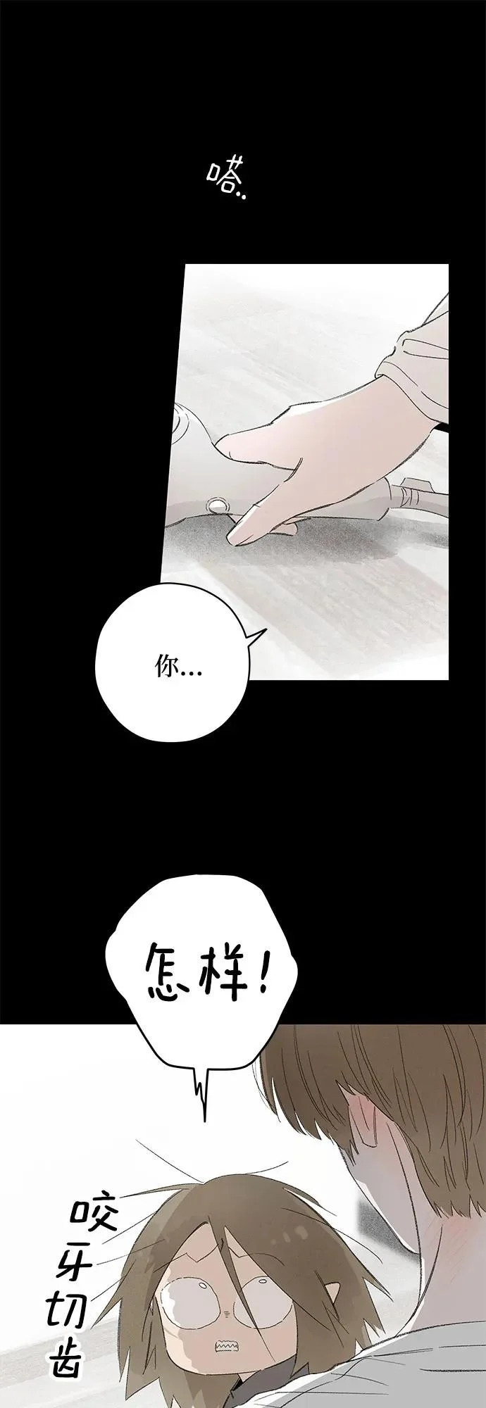 外传 06话: 毕生愿望是锅巴（6） 第11页