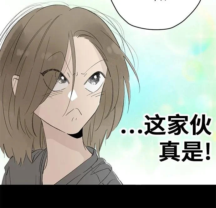 外传 06话: 毕生愿望是锅巴（6） 第13页