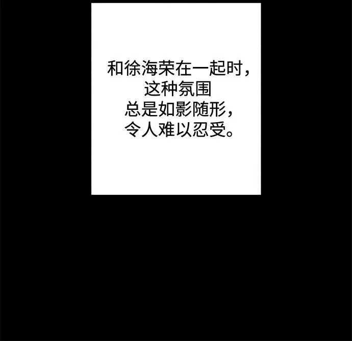 外传 06话: 毕生愿望是锅巴（6） 第16页