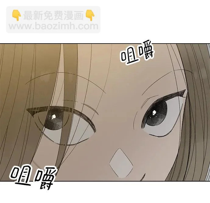 外传 06话: 毕生愿望是锅巴（6） 第19页