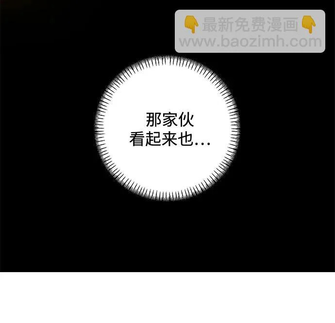 外传 06话: 毕生愿望是锅巴（6） 第22页