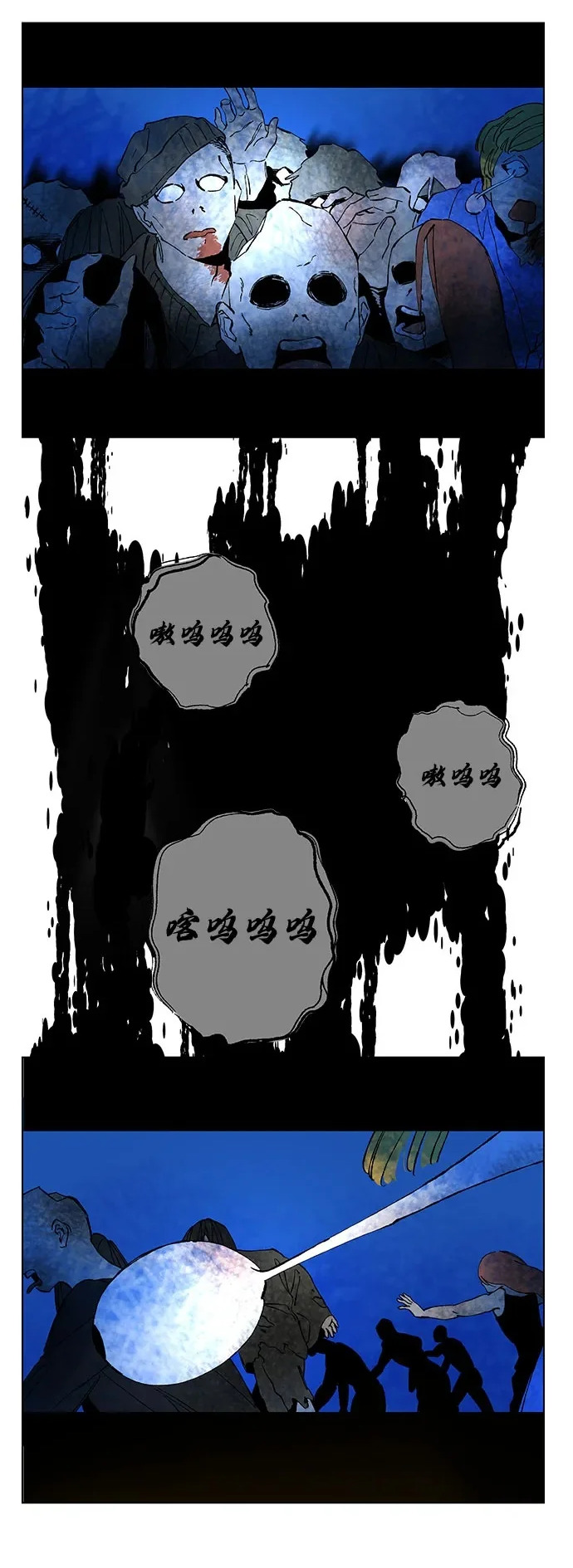 外传 06话: 毕生愿望是锅巴（6） 第26页