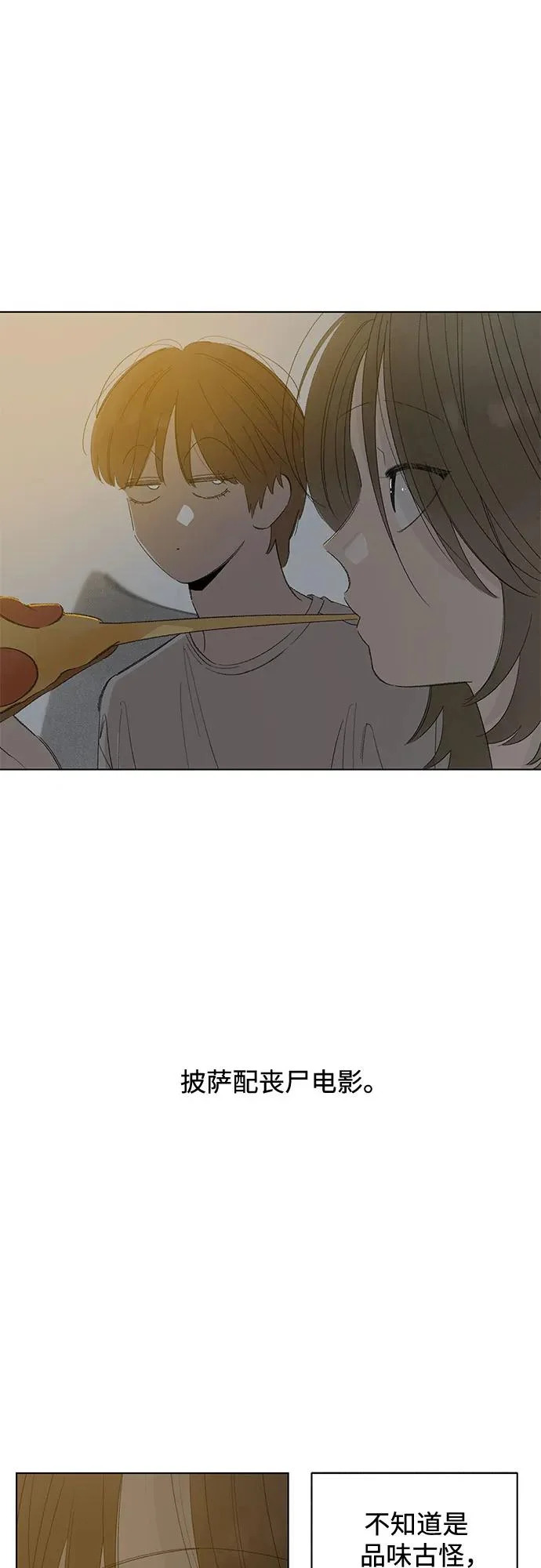 外传 06话: 毕生愿望是锅巴（6） 第27页