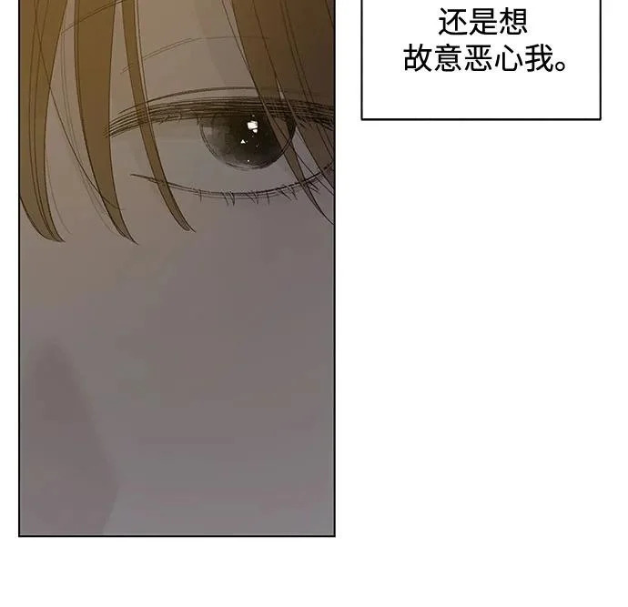 外传 06话: 毕生愿望是锅巴（6） 第28页