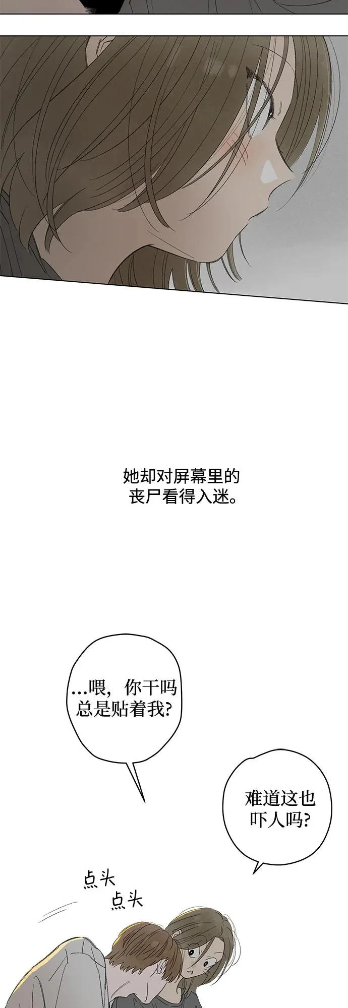 外传 06话: 毕生愿望是锅巴（6） 第33页