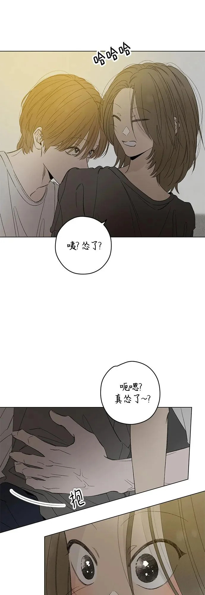 外传 06话: 毕生愿望是锅巴（6） 第35页