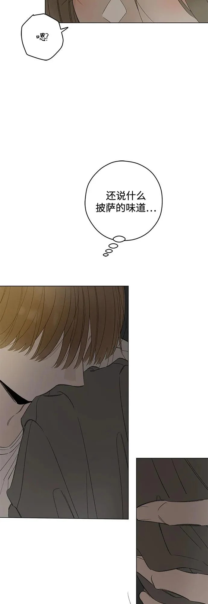 外传 06话: 毕生愿望是锅巴（6） 第36页
