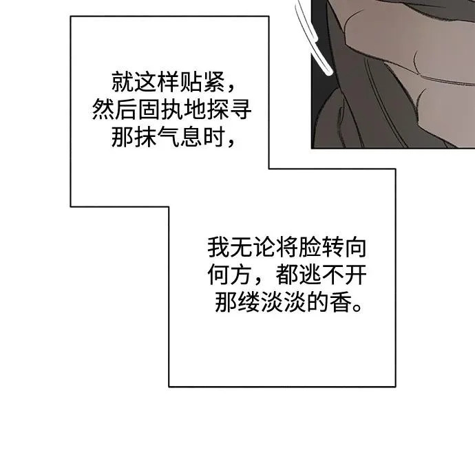 外传 06话: 毕生愿望是锅巴（6） 第37页
