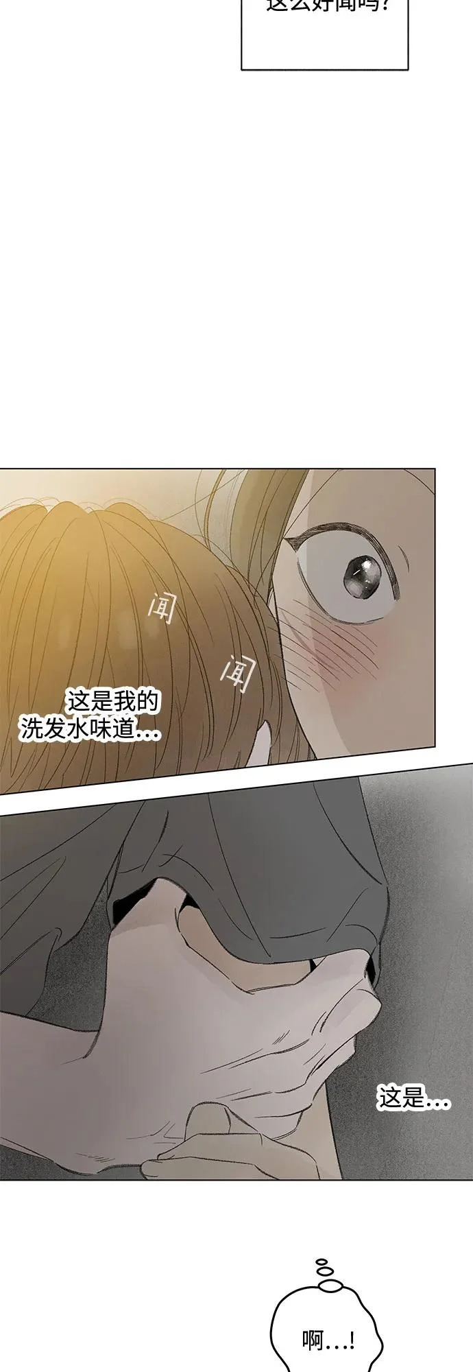 外传 06话: 毕生愿望是锅巴（6） 第39页
