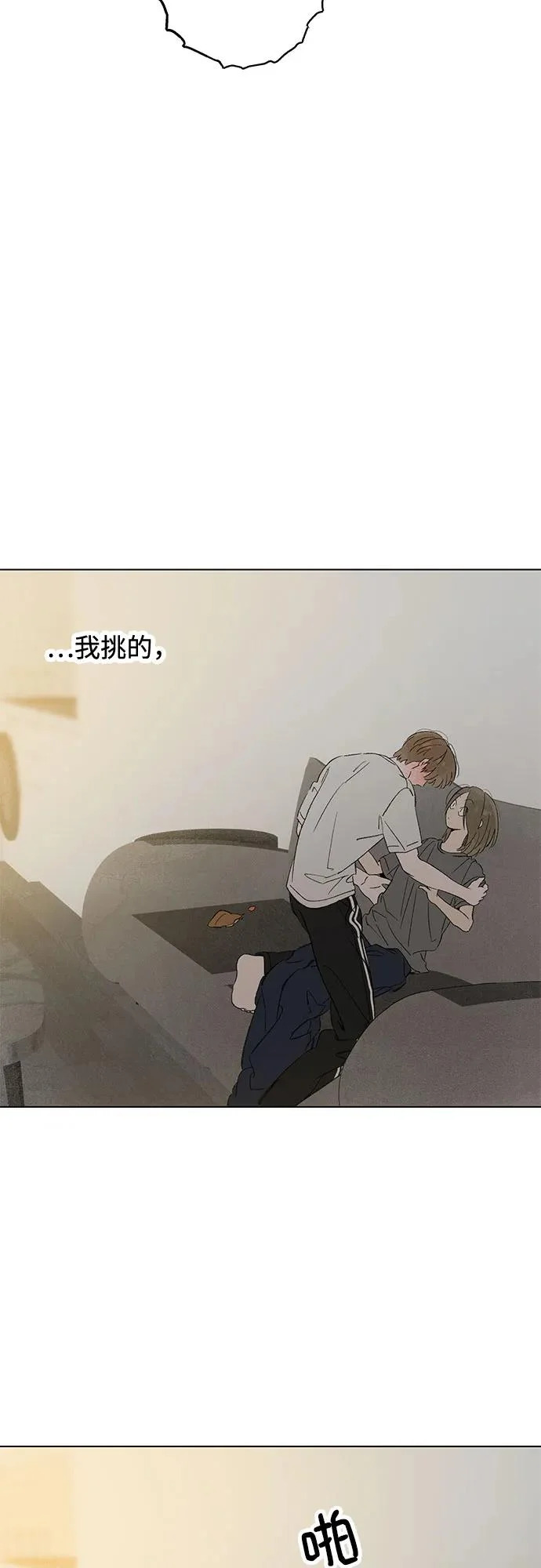 外传 06话: 毕生愿望是锅巴（6） 第42页