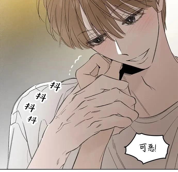 外传 06话: 毕生愿望是锅巴（6） 第46页