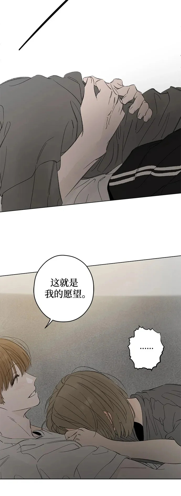 外传 06话: 毕生愿望是锅巴（6） 第50页