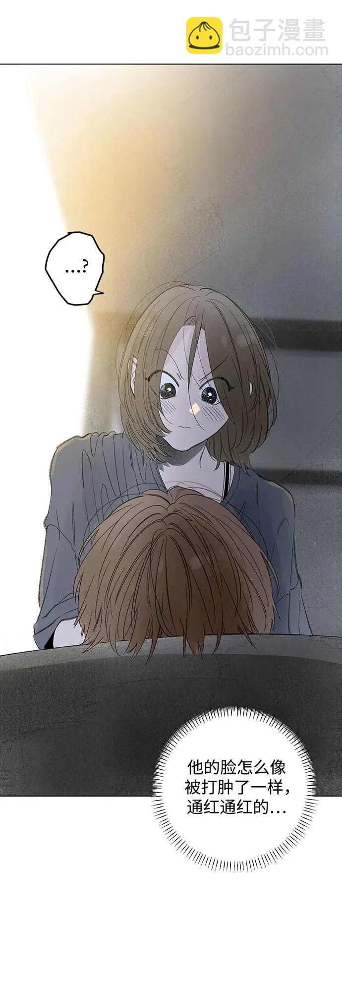 外传 07话: 毕生愿望是锅巴（7） 第6页