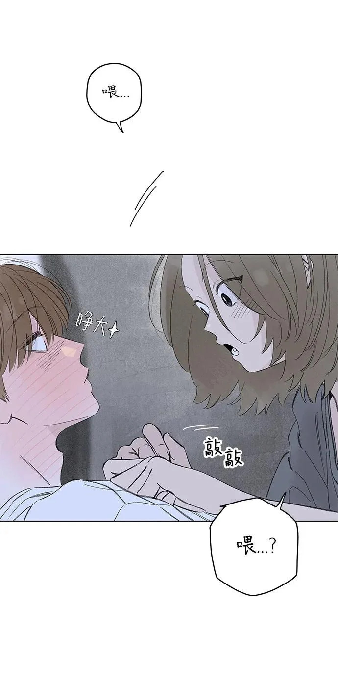 外传 07话: 毕生愿望是锅巴（7） 第7页