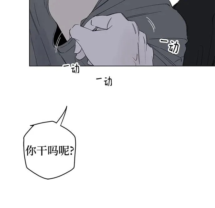 外传 07话: 毕生愿望是锅巴（7） 第10页