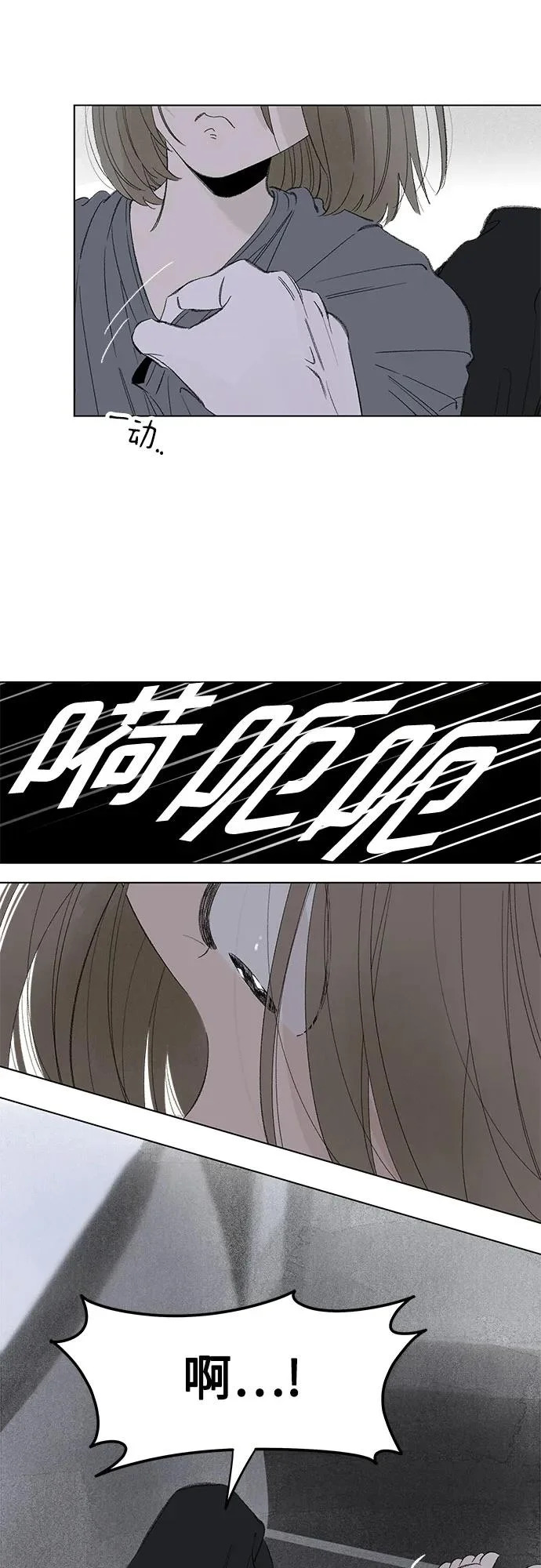 外传 07话: 毕生愿望是锅巴（7） 第11页