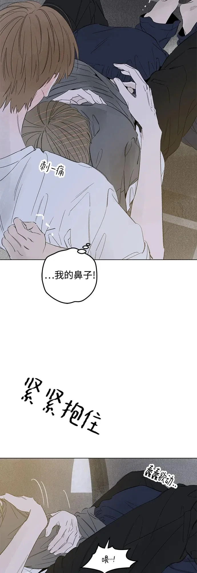 外传 07话: 毕生愿望是锅巴（7） 第12页