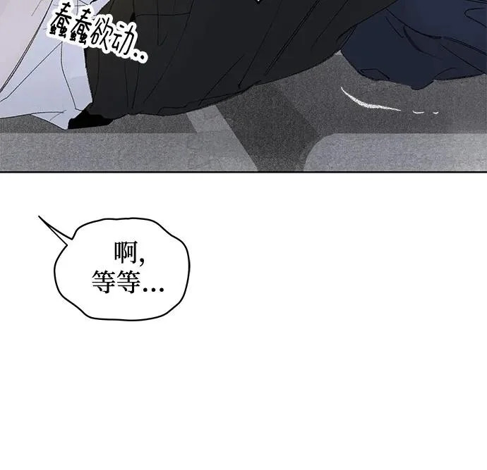 外传 07话: 毕生愿望是锅巴（7） 第13页