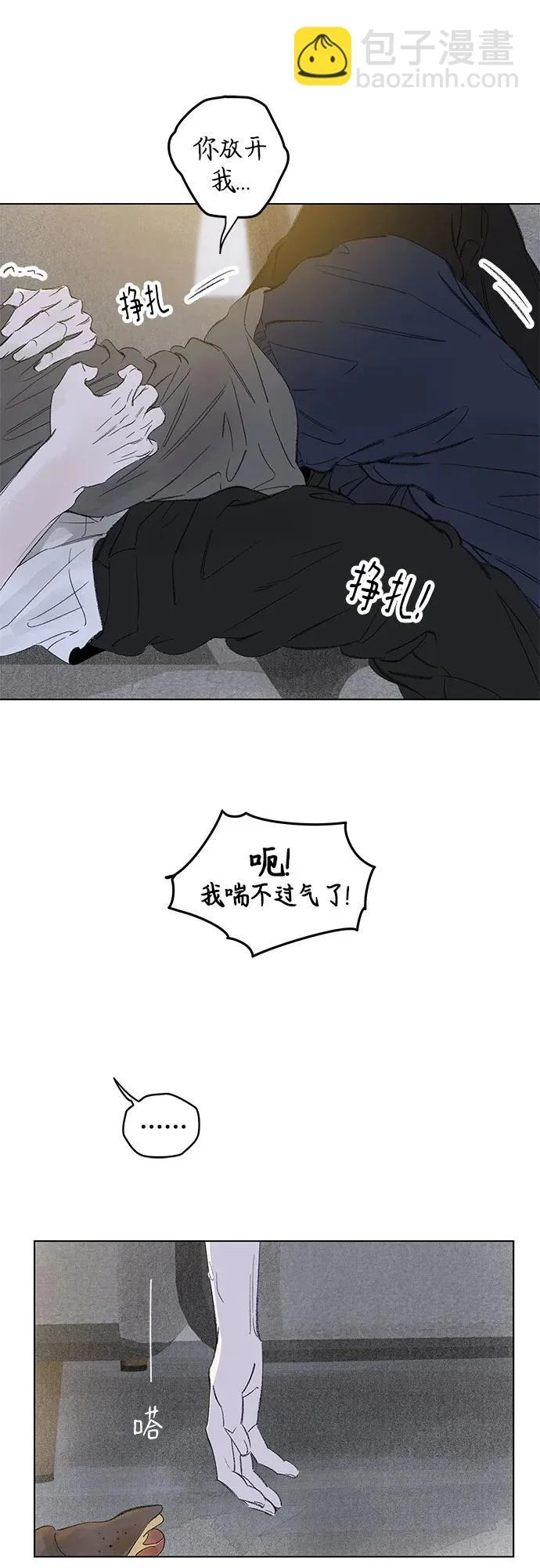 外传 07话: 毕生愿望是锅巴（7） 第14页