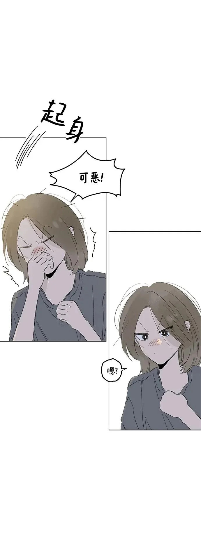 外传 07话: 毕生愿望是锅巴（7） 第15页