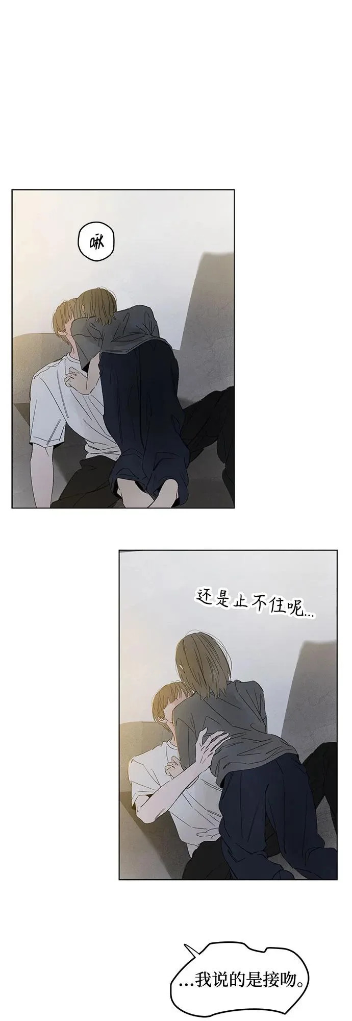 外传 07话: 毕生愿望是锅巴（7） 第22页