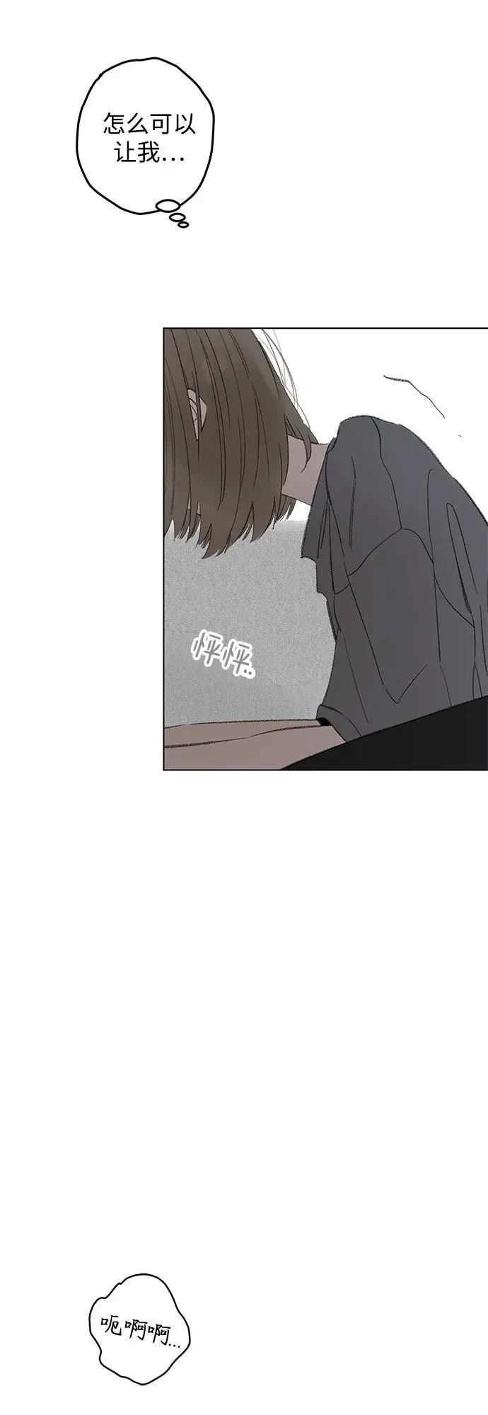 外传 07话: 毕生愿望是锅巴（7） 第24页
