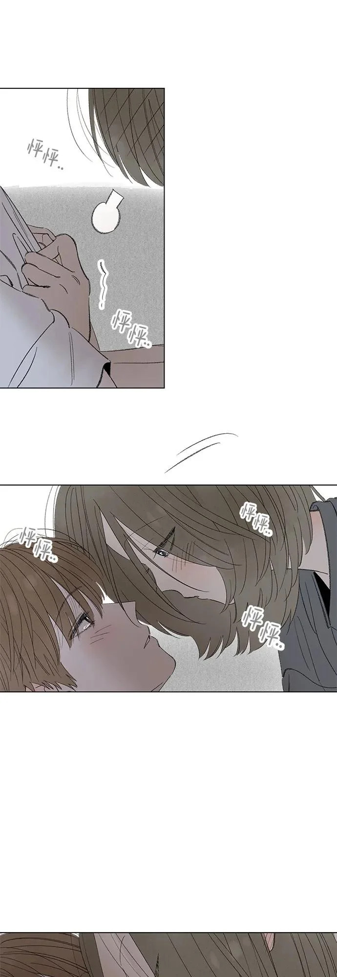 外传 07话: 毕生愿望是锅巴（7） 第25页