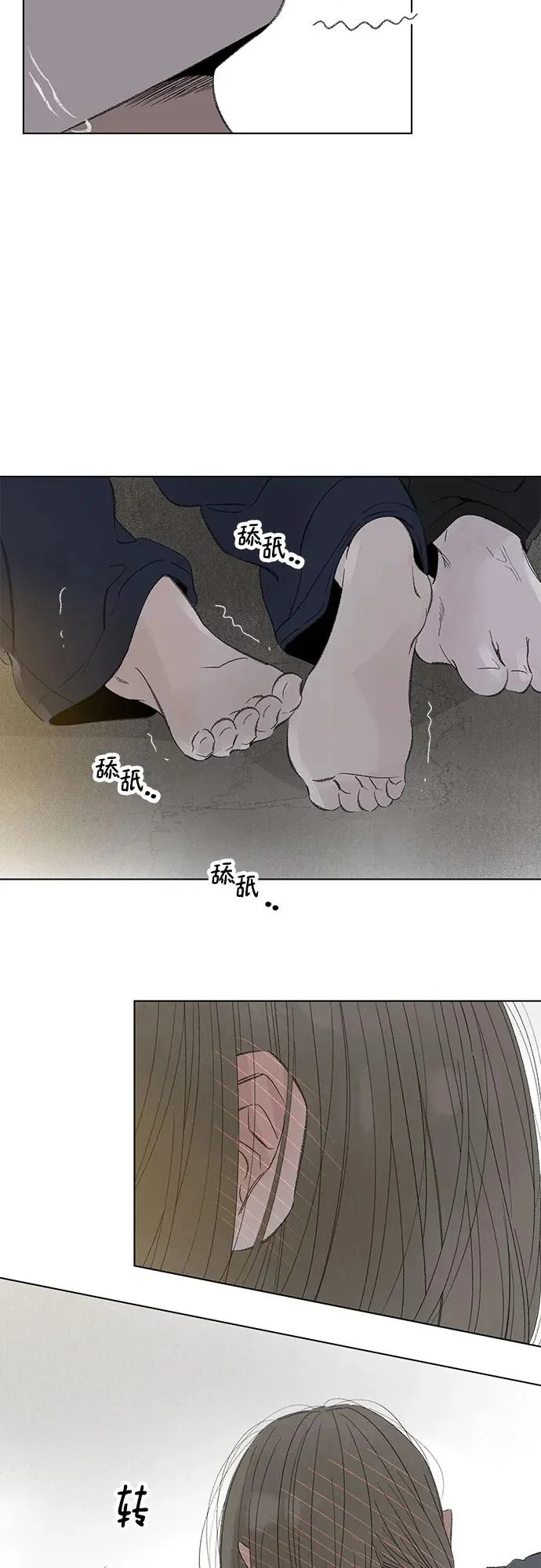 外传 07话: 毕生愿望是锅巴（7） 第28页