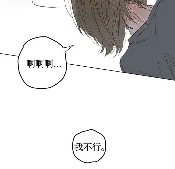 外传 07话: 毕生愿望是锅巴（7） 第29页