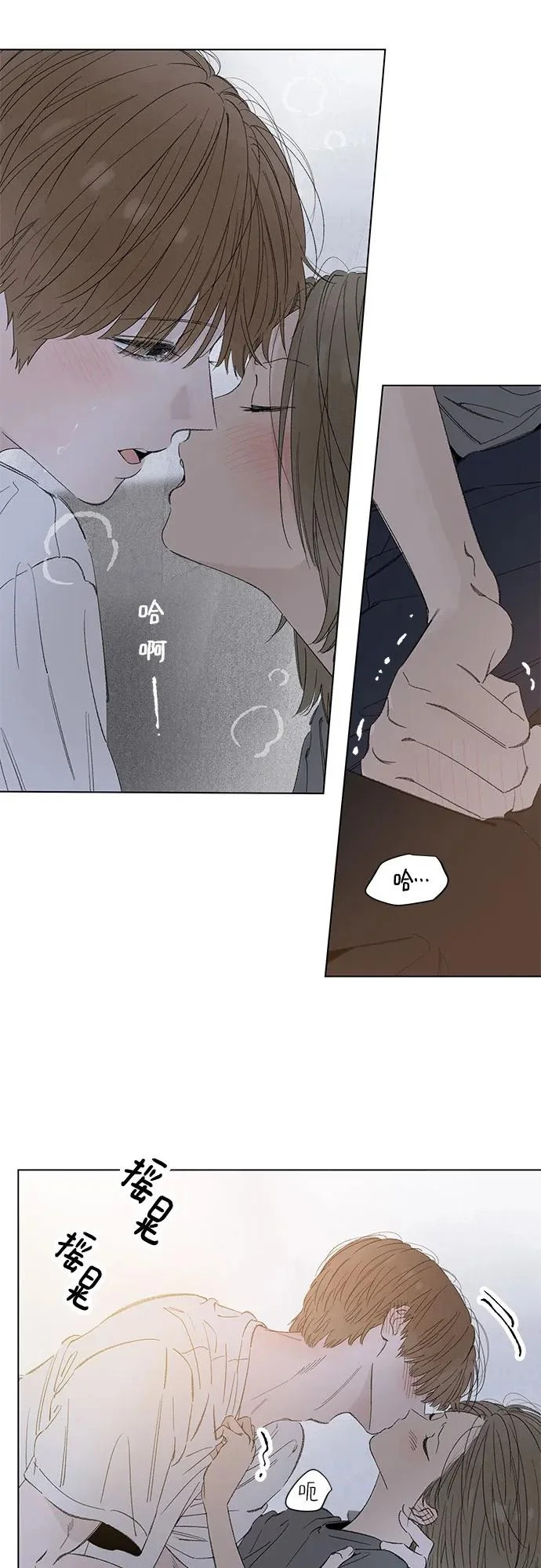 外传 07话: 毕生愿望是锅巴（7） 第33页