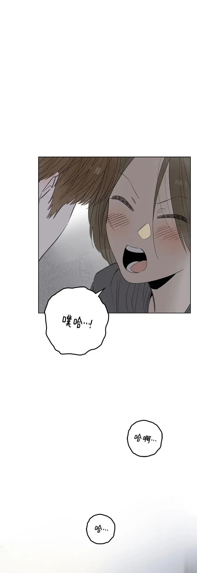 外传 07话: 毕生愿望是锅巴（7） 第36页