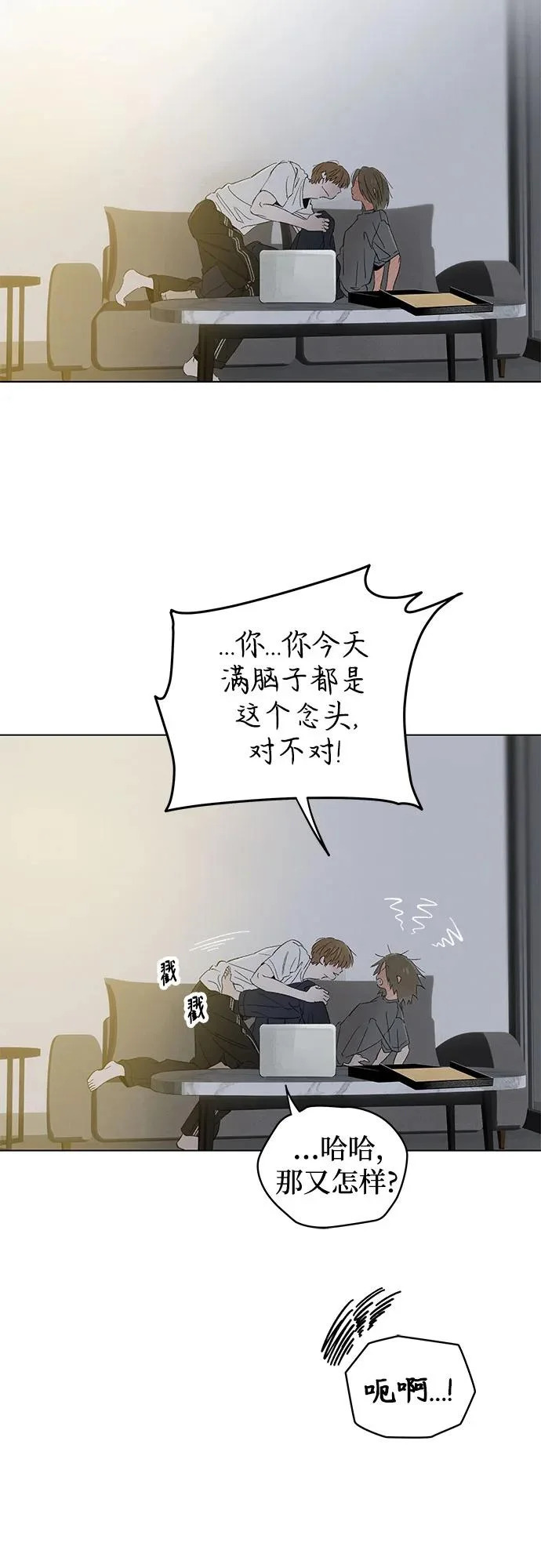 外传 07话: 毕生愿望是锅巴（7） 第37页
