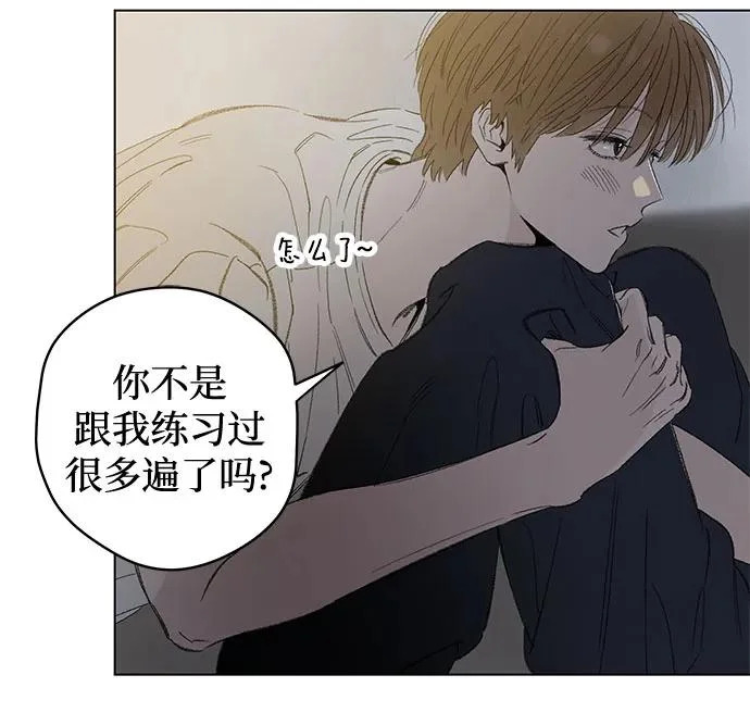 外传 07话: 毕生愿望是锅巴（7） 第38页
