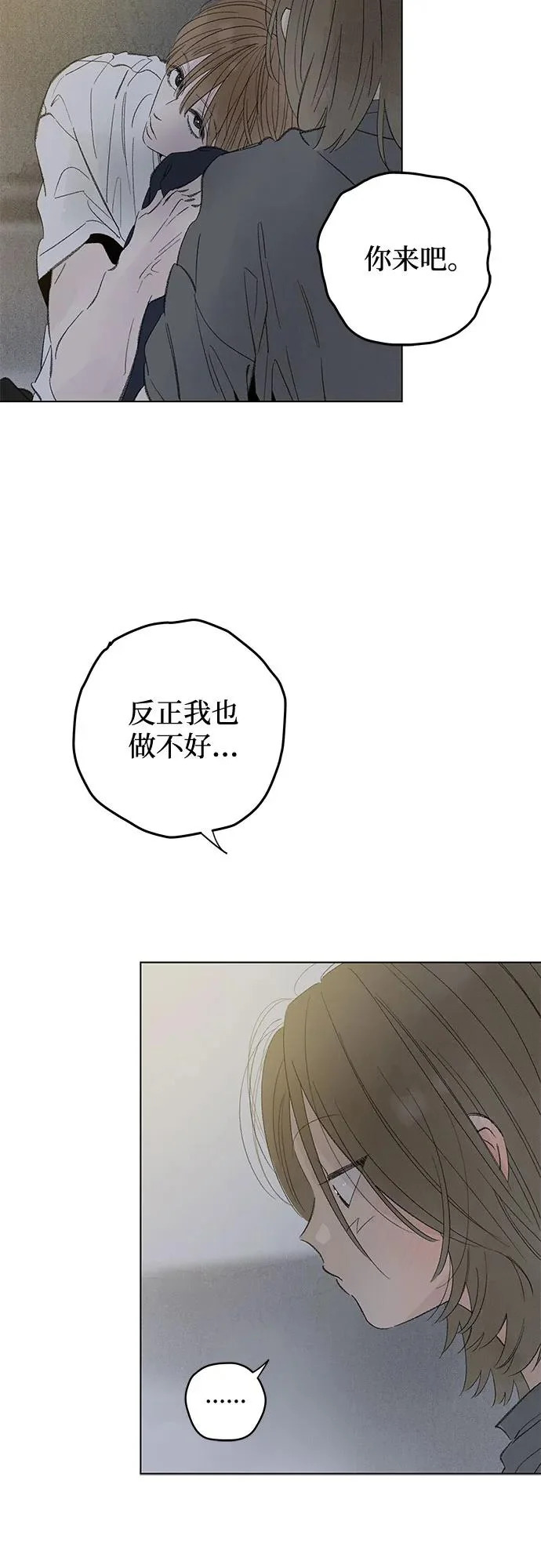 外传 07话: 毕生愿望是锅巴（7） 第43页