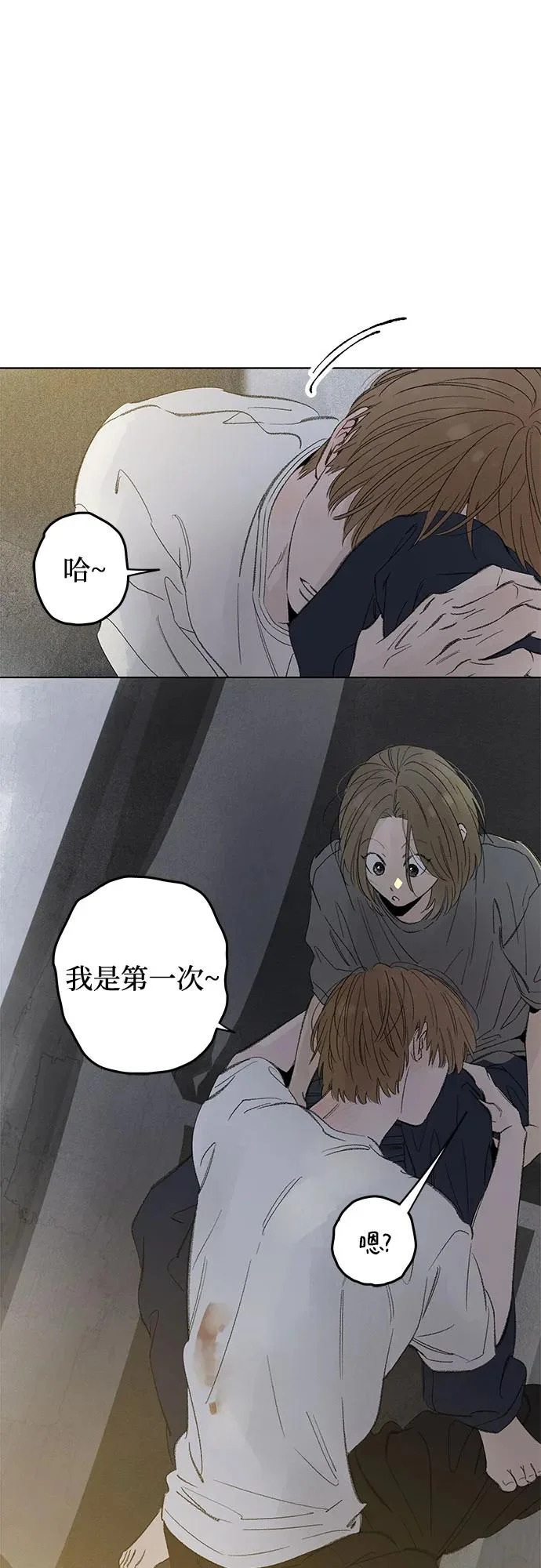 外传 07话: 毕生愿望是锅巴（7） 第45页