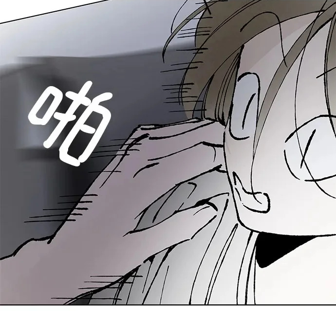 外传 07话: 毕生愿望是锅巴（7） 第47页