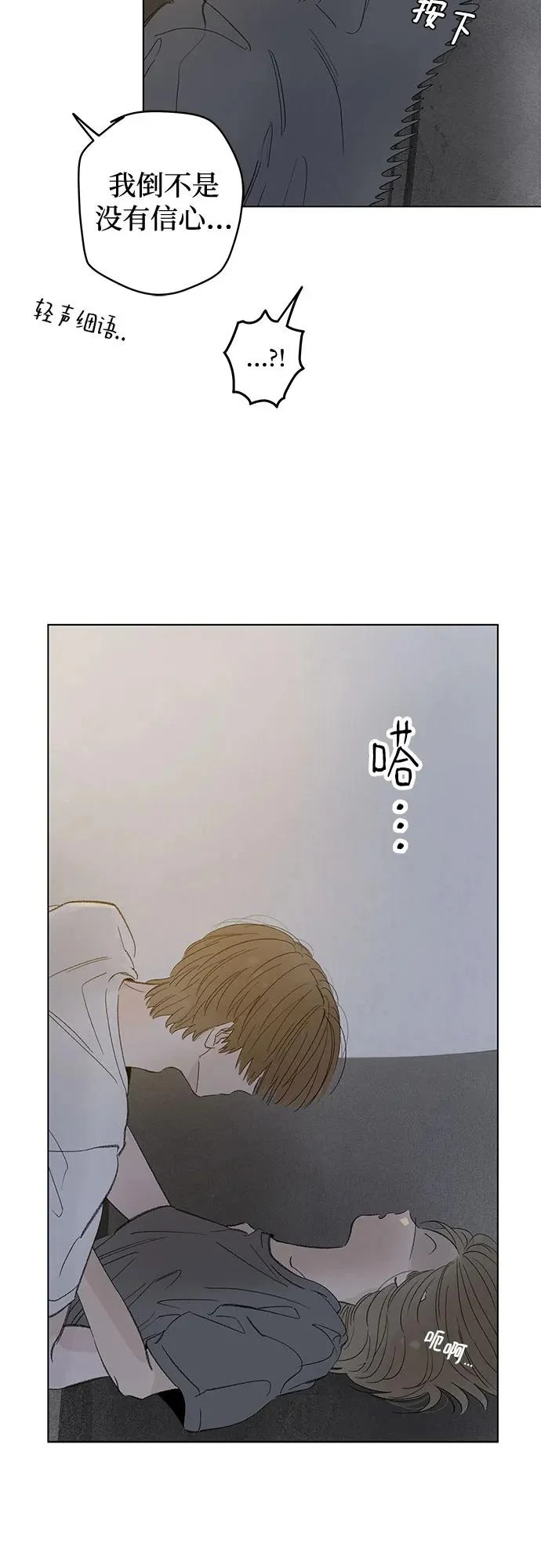 外传 07话: 毕生愿望是锅巴（7） 第49页