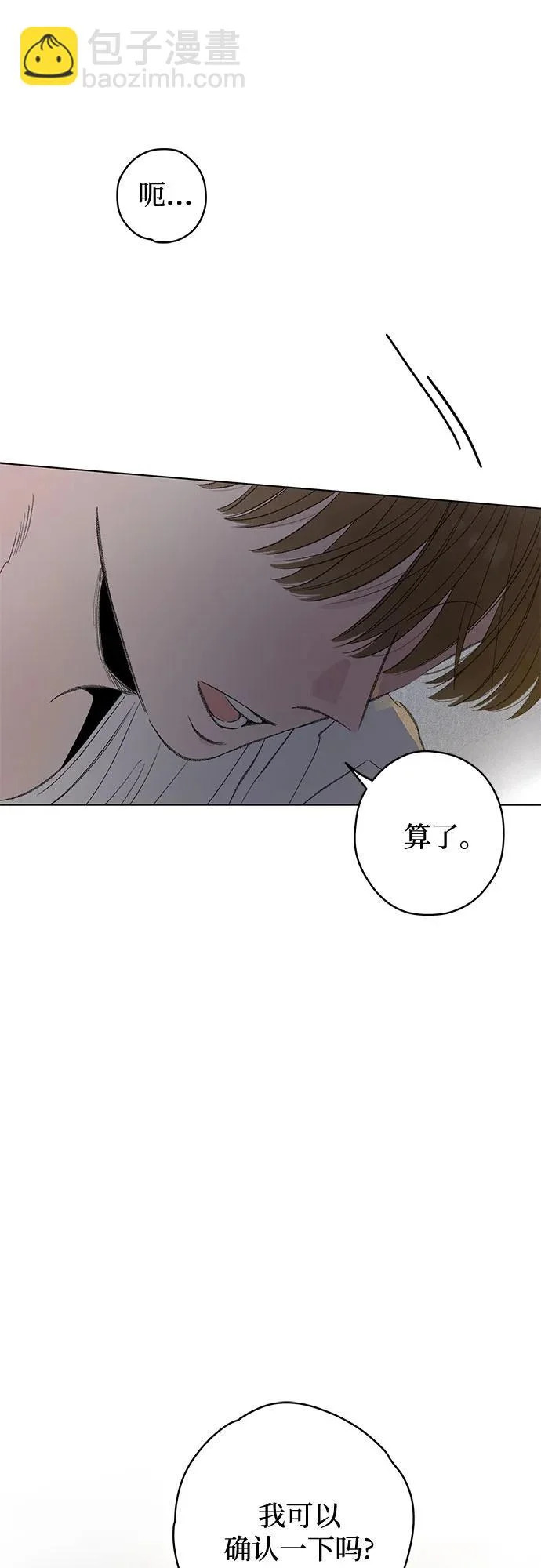 外传 07话: 毕生愿望是锅巴（7） 第54页