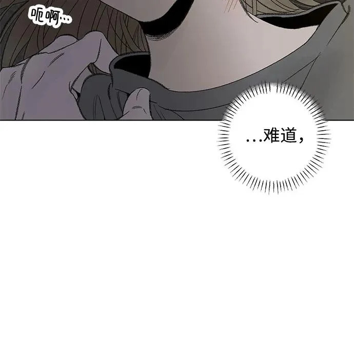 外传 07话: 毕生愿望是锅巴（7） 第56页