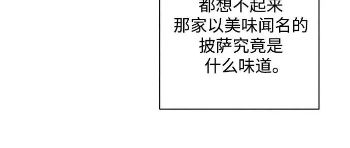 外传 07话: 毕生愿望是锅巴（7） 第59页