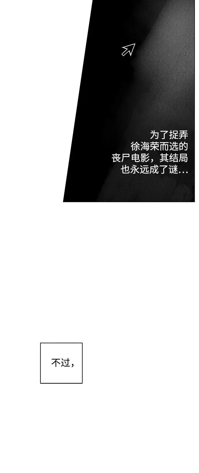 外传 07话: 毕生愿望是锅巴（7） 第61页